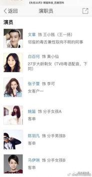 白姨最新爆料视频大全集,揭秘娱乐圈幕后真相