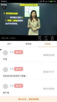 壹医考官网最新版本爆料,权威解读医学考试趋势与备考策略